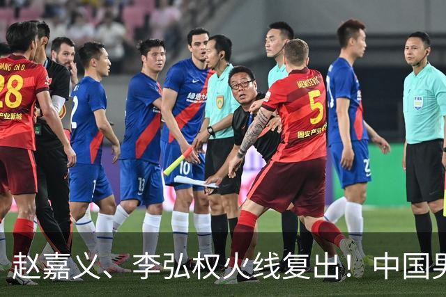 赵嘉义、李弘权火线复出！中国男篮18日18:20死磕日本，这1战输不起